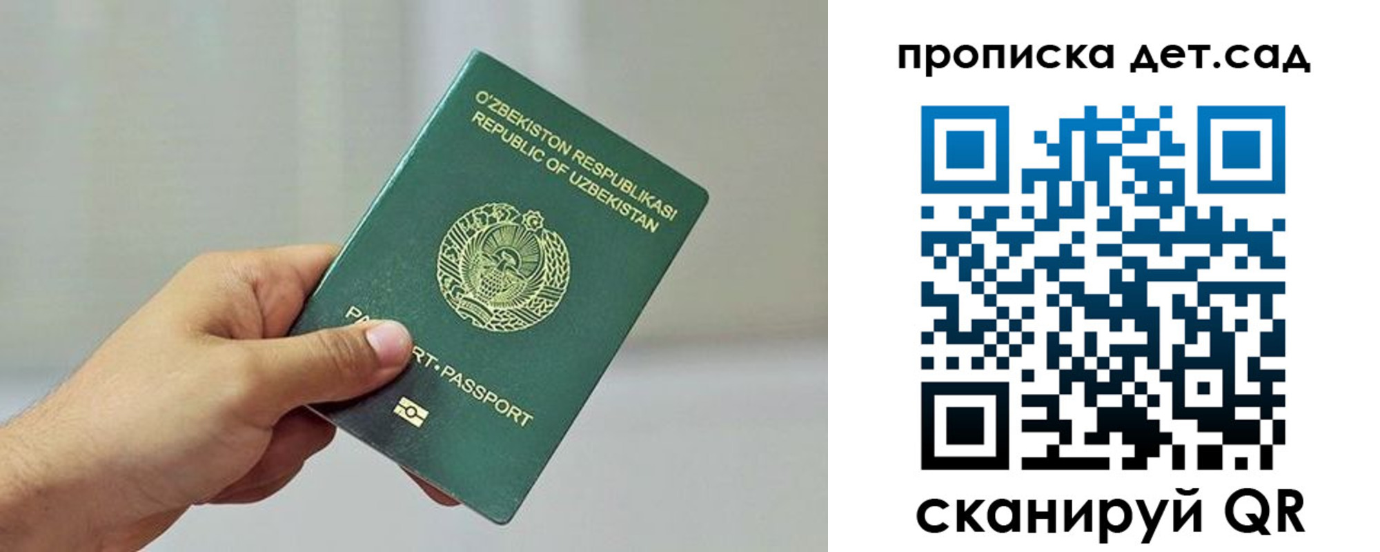 временная регистрация собственник в Кудрово