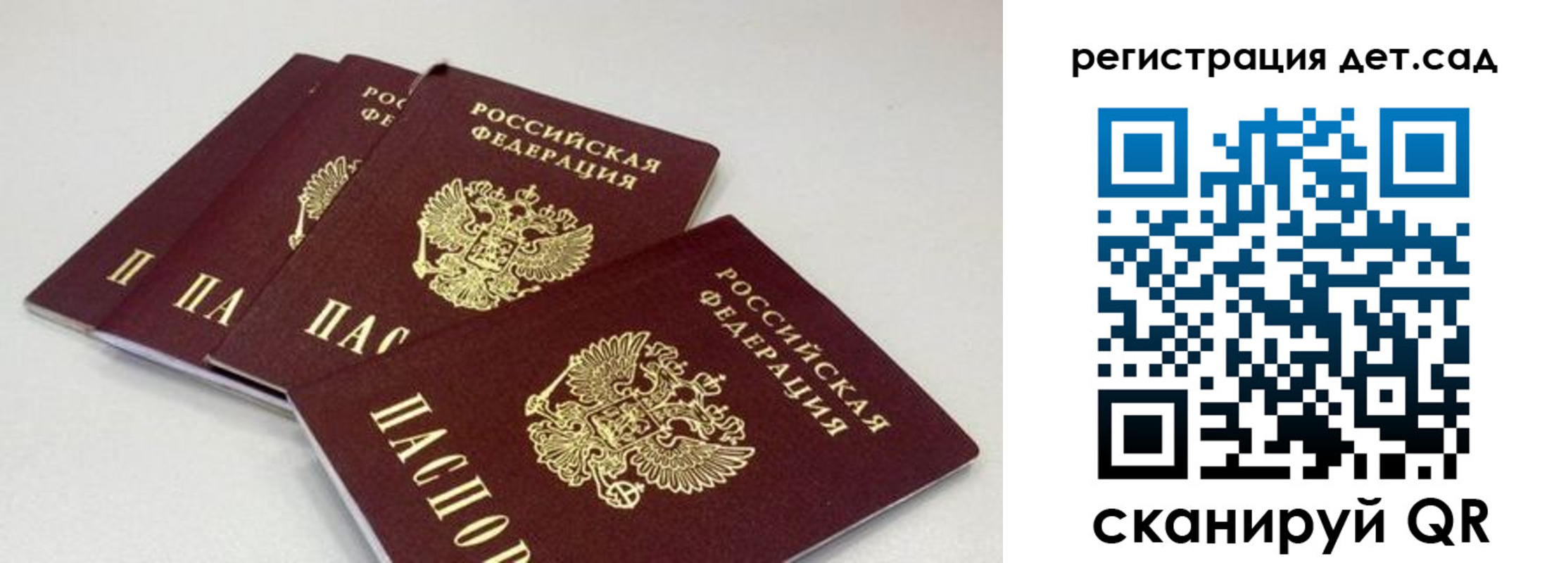 прописка от собственника в Кудрово