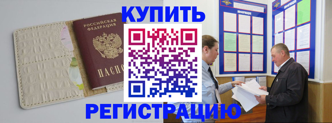 временная регистрация надежно в Кудрово