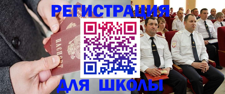прописка 2025 в Кудрово