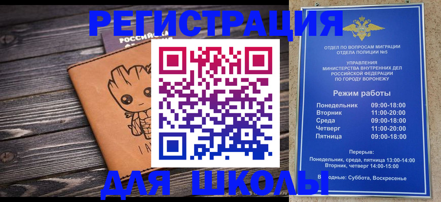 временная регистрация адрес в Кудрово