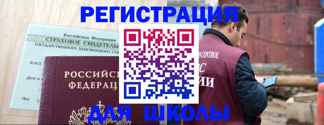 прописка для работы в Кудрово