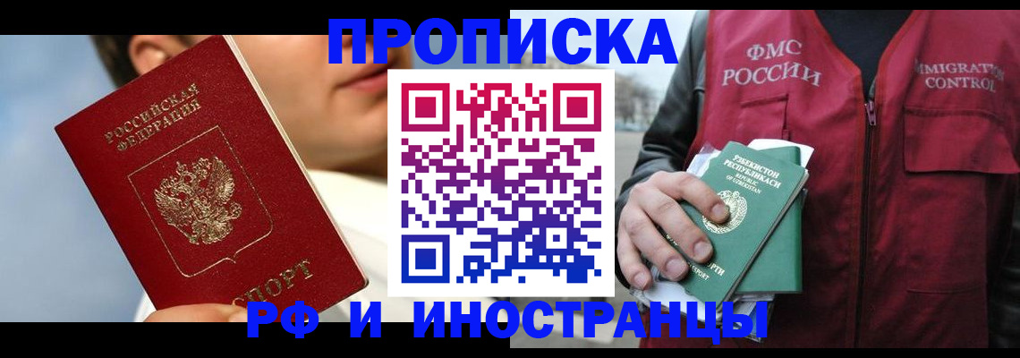 где прописаться в Кудрово