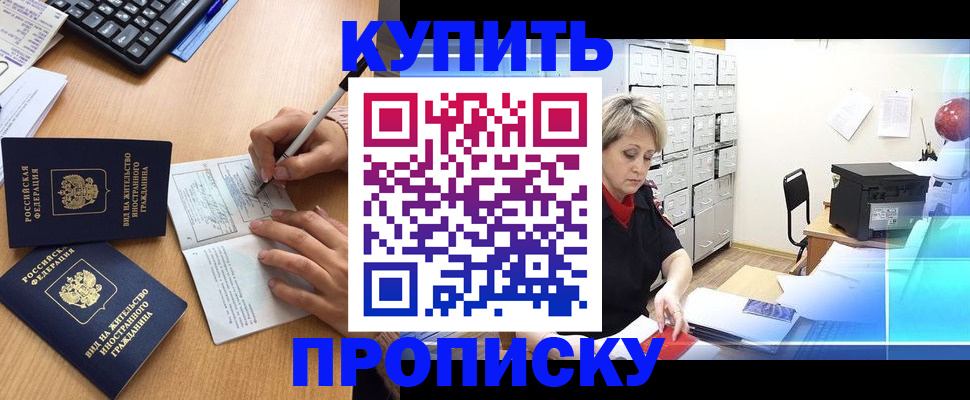 временная регистрация гарантия в Кудрово