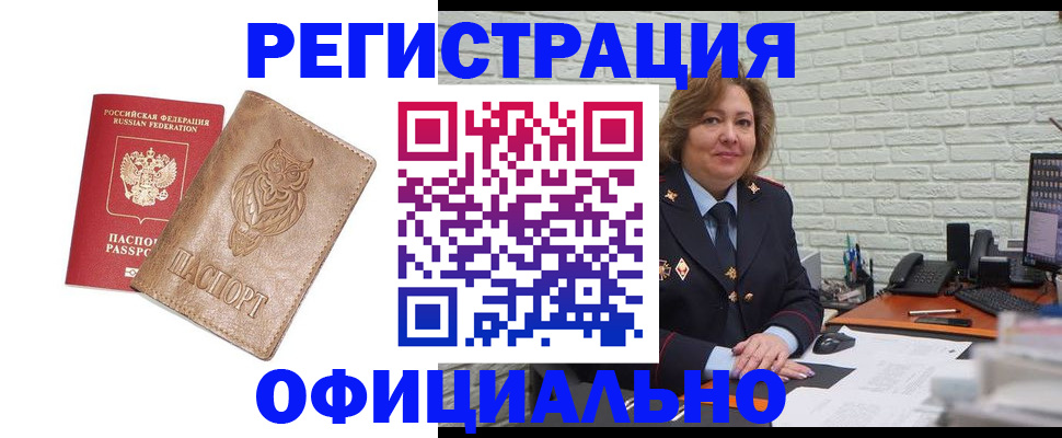 прописка иностранных граждан в Кудрово