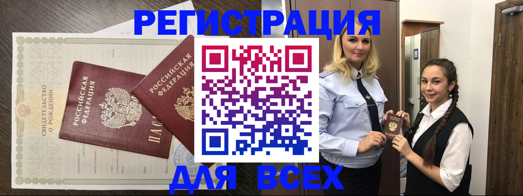 найти адрес прописки в Кудрово